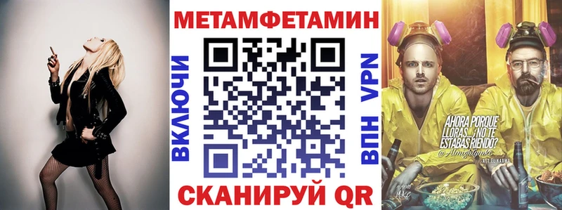 купить наркотики цена Чебаркуль АМФЕТАМИН Premium