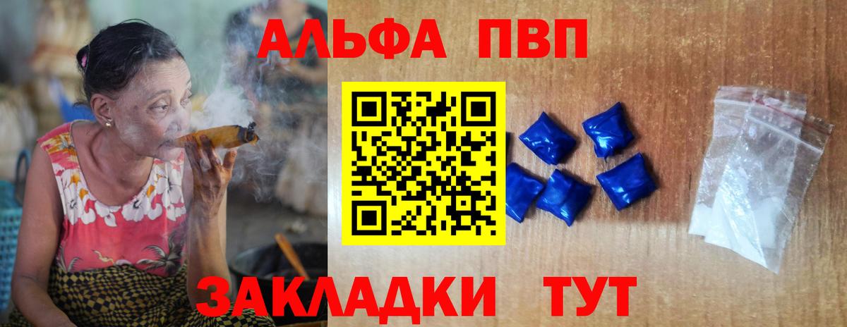 Альфа ПВП СК КРИС Чебаркуль