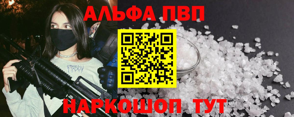 Alfa_PVP СК  A PVP  Чебаркуль  А ПВП мука  А ПВП VHQ  Вход с VPN 