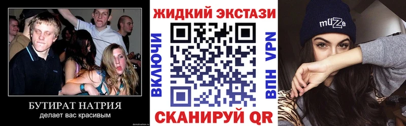 Бутират GHB  Чебаркуль 