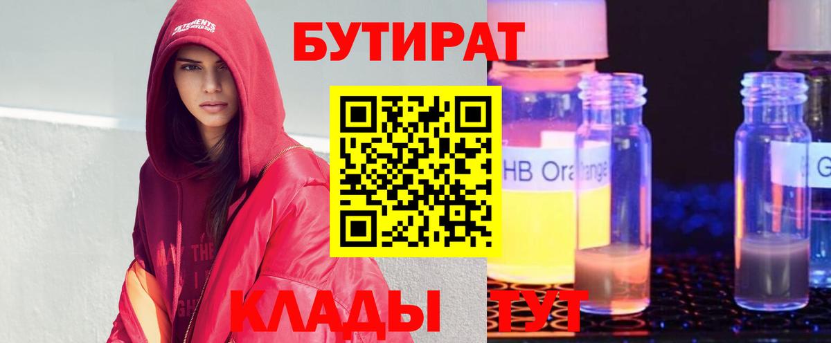 БУТИРАТ оксана  Вход с VPN  Чебаркуль 