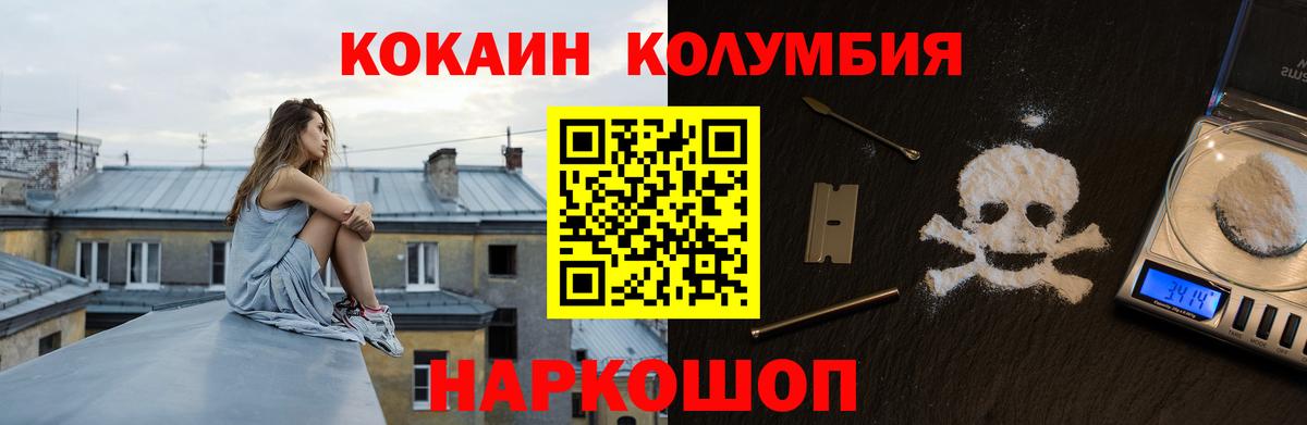 Кокаин Fish Scale  Вход с VPN  Cocaine Перу  Чебаркуль 