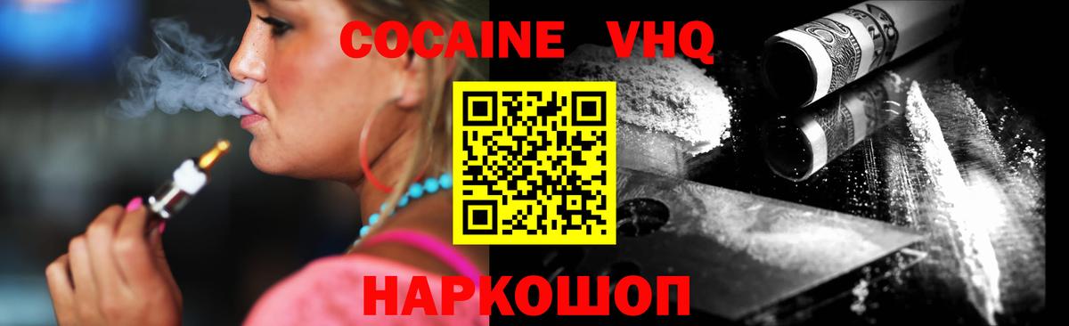 КОКАИН VHQ Чебаркуль