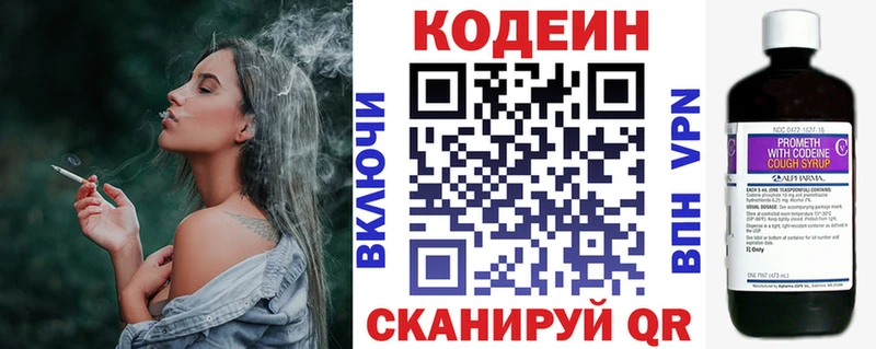 Codein напиток Lean (лин)  хочу наркоту  Чебаркуль 