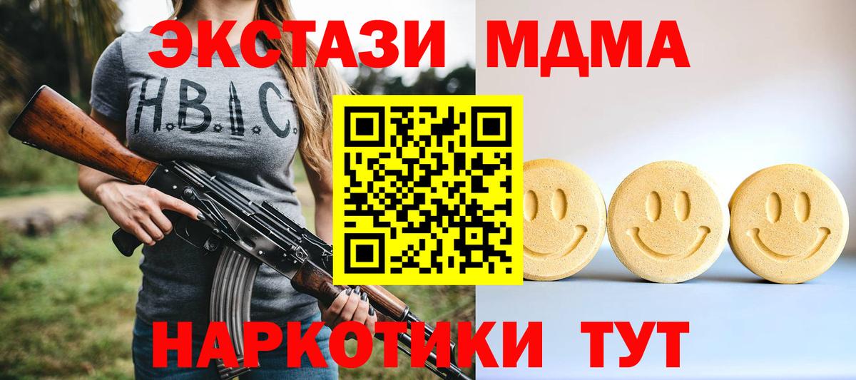 Конопля  Альфа ПВП СОЛЬ кристаллы  Меф МЯУ МЯУ кристаллы  MDMA  МАРИХУАНА  Экстази  Вход с VPN  Cocaine  NBOMe  ГАШИШ  Чебаркуль  ТГК 