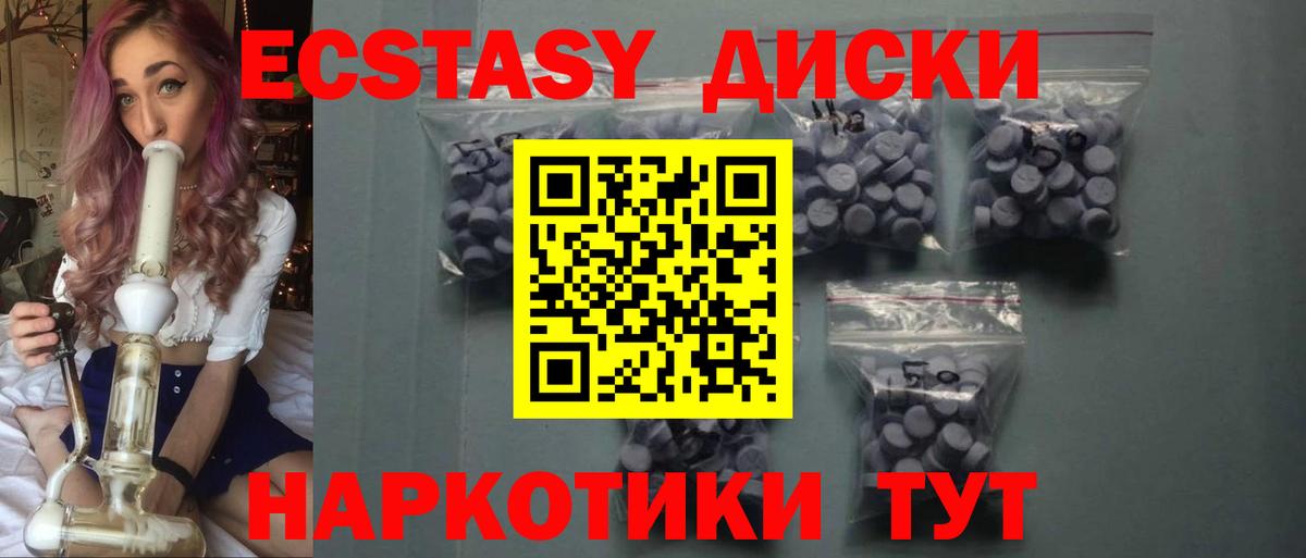 Экстази XTC Чебаркуль