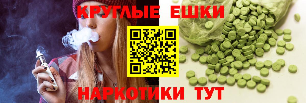 ЭКСТАЗИ mix  ЭКСТАЗИ XTC  ЭКСТАЗИ  как найти   Чебаркуль  Вход с VPN 