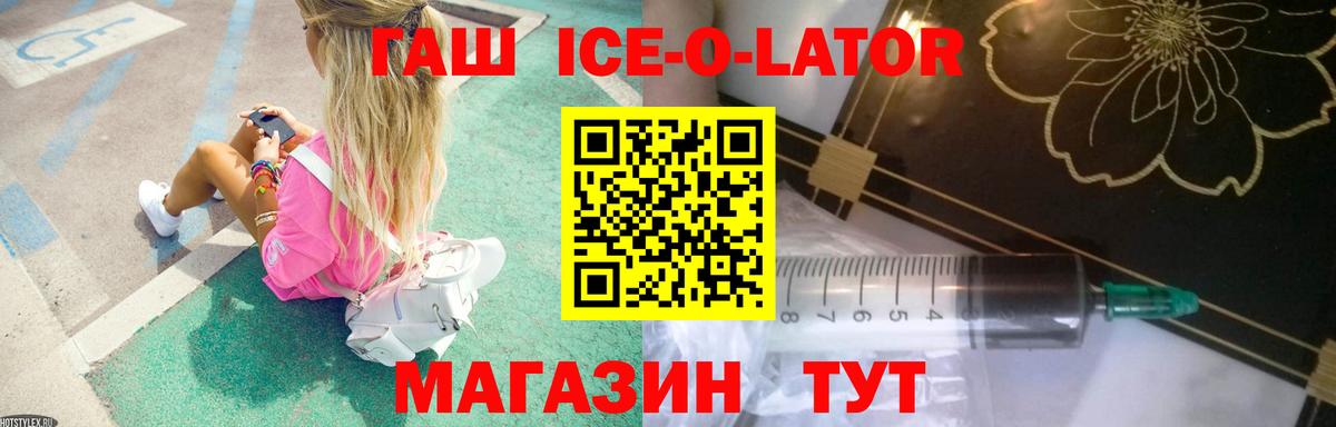 Гашиш гарик Чебаркуль
