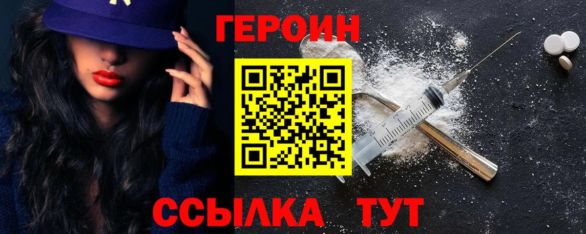 ГЕРОИН гречка Чебаркуль