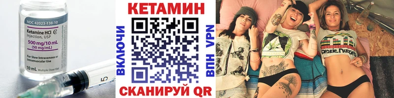 Кетамин VHQ  Чебаркуль 