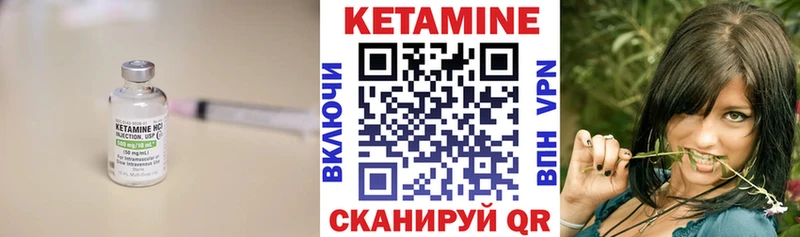КЕТАМИН VHQ Чебаркуль