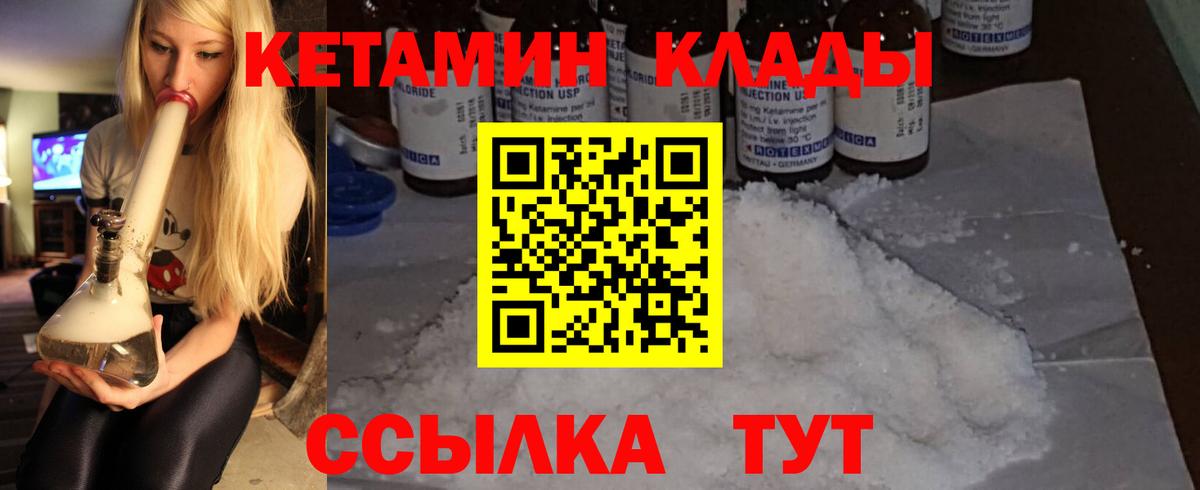 КЕТАМИН VHQ Чебаркуль