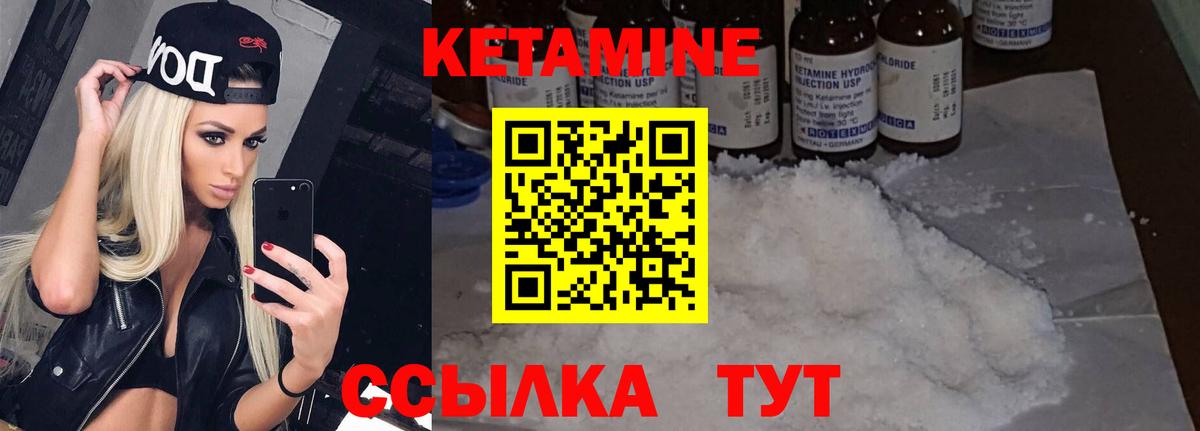 Чебаркуль  КЕТАМИН VHQ  площадка состав  Вход с VPN 