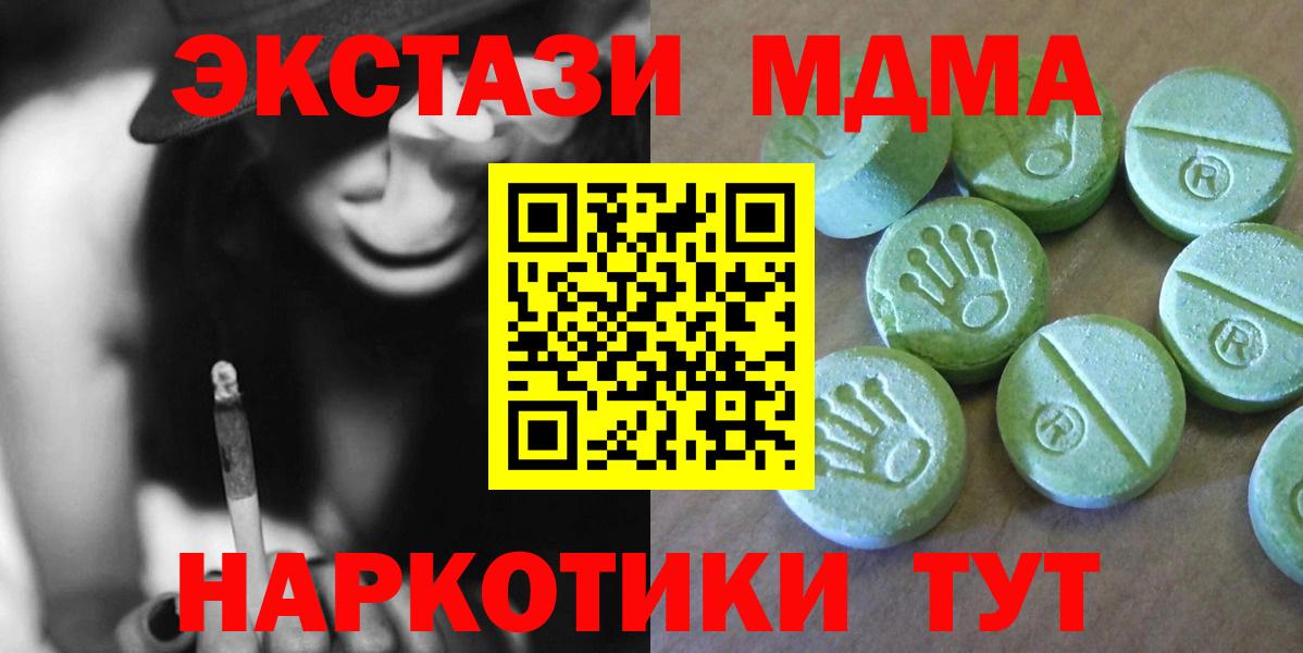 MDMA VHQ Чебаркуль