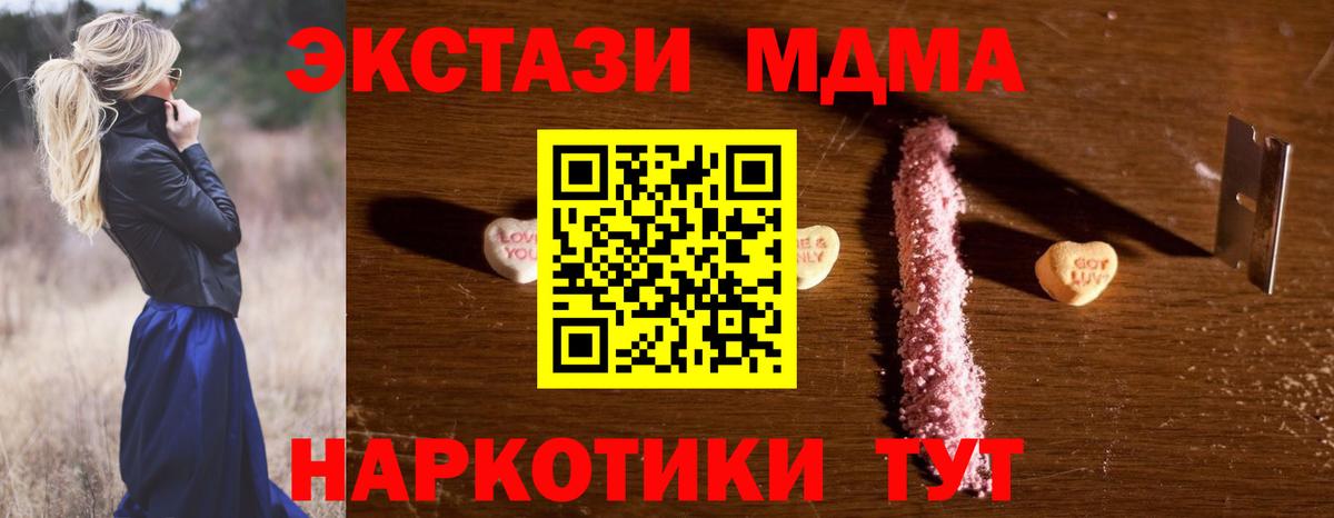 MDMA VHQ  Вход с VPN  Чебаркуль  MDMA молли 
