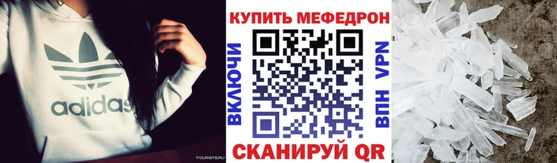 Мефедрон кристаллы  OMG ССЫЛКА  Чебаркуль 
