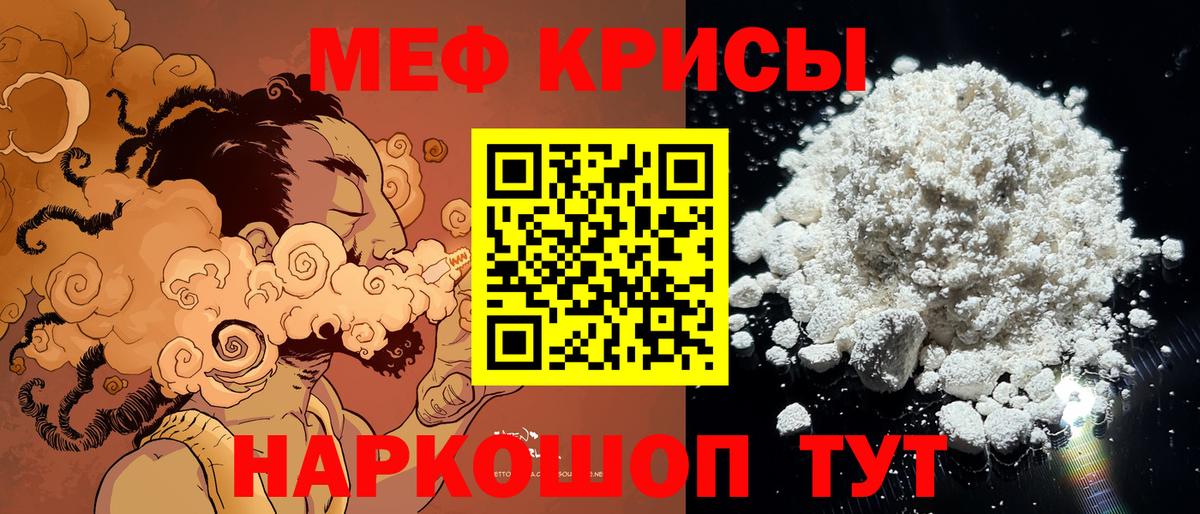 Мефедрон мука  МЕФ  Мефедрон мяу мяу  Чебаркуль  Вход с VPN 