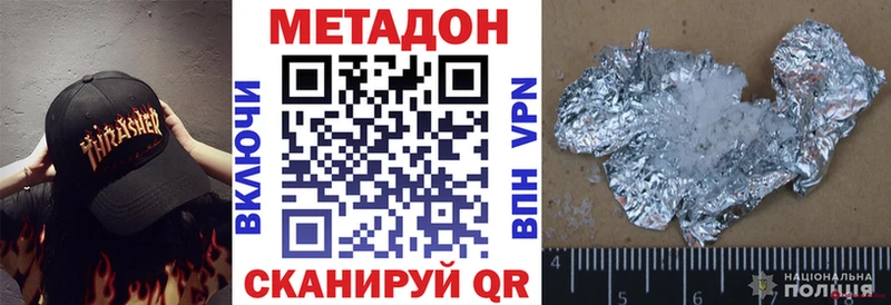 где купить Чебаркуль Метадон VHQ