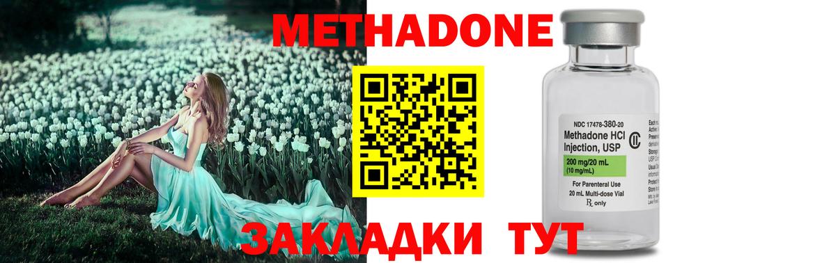 МЕТАДОН белоснежный  Вход с VPN  Чебаркуль  Метадон мёд 