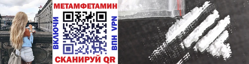 ОМГ ОМГ ссылки  Чебаркуль  МЕТАМФЕТАМИН Methamphetamine  магазин продажи наркотиков 