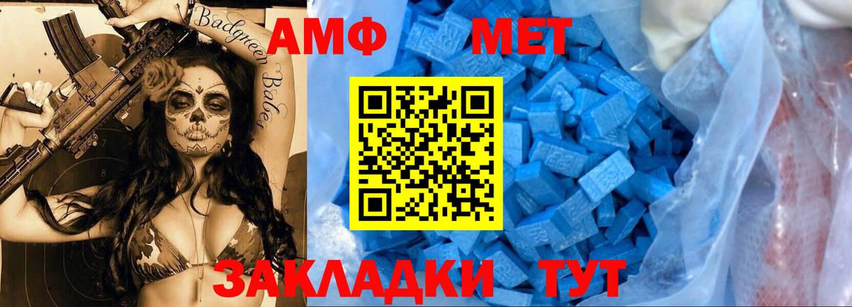 МЕТАМФЕТАМИН Декстрометамфетамин 99.9% Чебаркуль