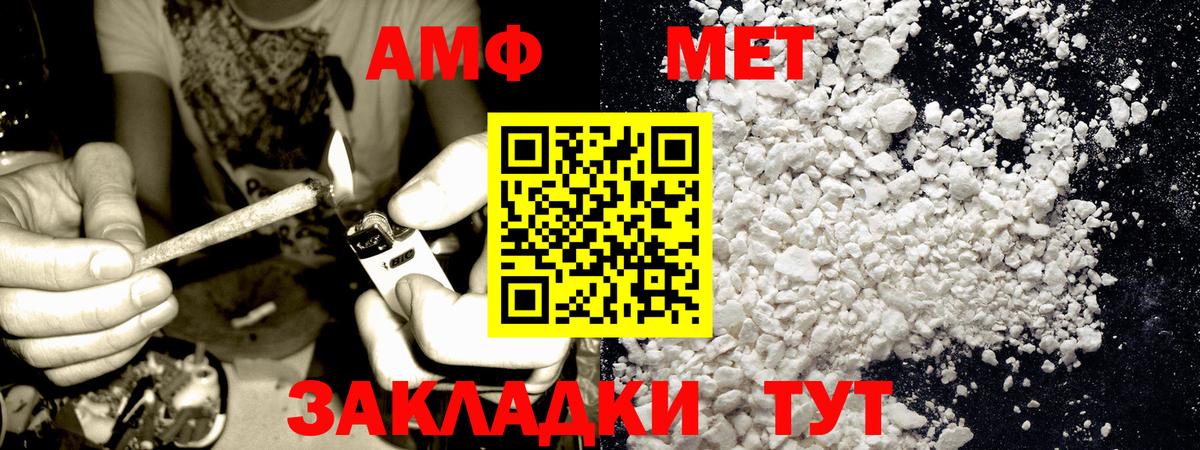 Первитин Декстрометамфетамин 99.9%  Первитин Декстрометамфетамин 99.9%  Вход с VPN  МЕТАМФЕТАМИН  Чебаркуль 