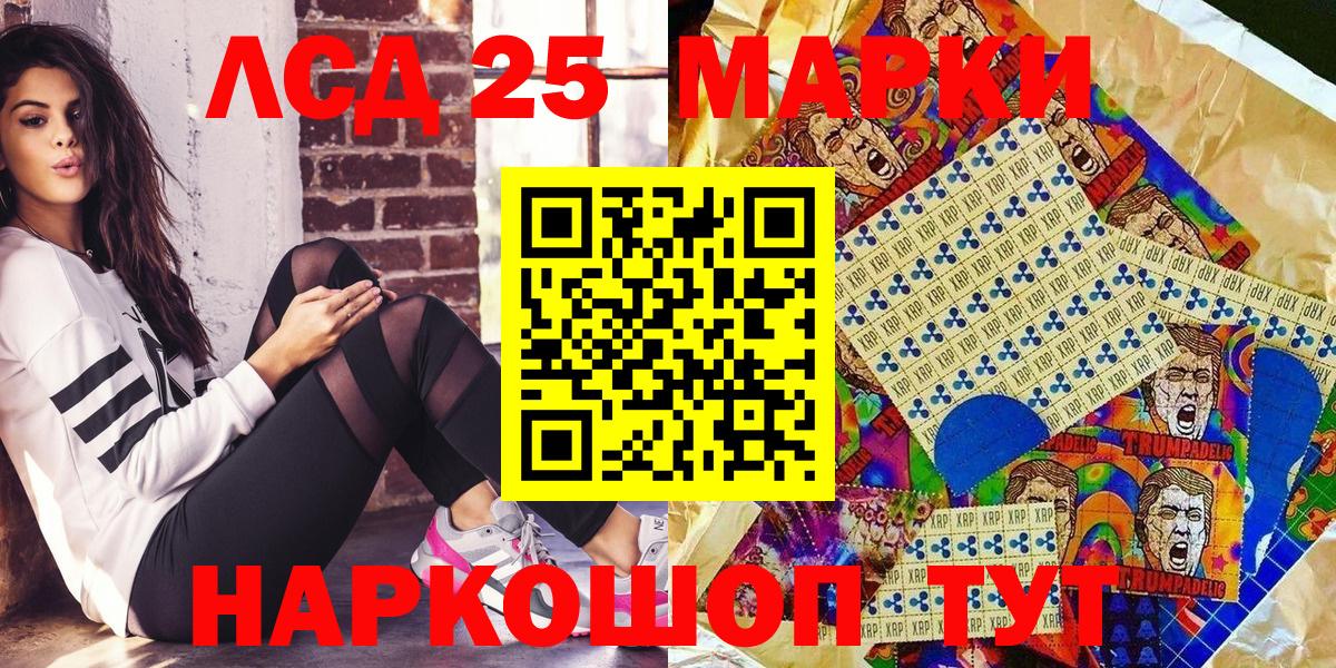 Марки 25I-NBOMe 1500мкг  Вход с VPN  Чебаркуль  Марки 25I-NBOMe 1500мкг 
